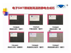  SMTϳʯ